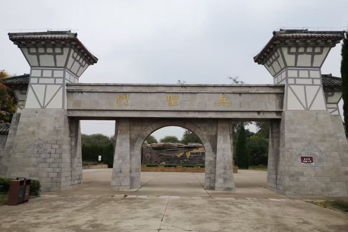 Sun Bin Tourist City